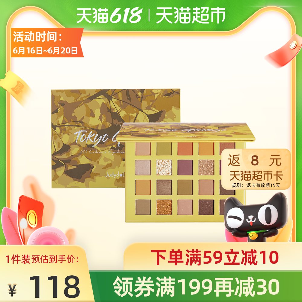 秋银杏推荐品牌 新人首单立减十元 21年6月 淘宝海外