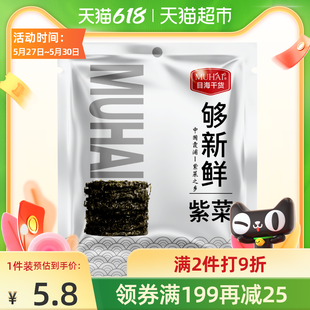 紫菜海带食谱 紫菜海带做法 紫菜海带功效 的做法 淘宝海外