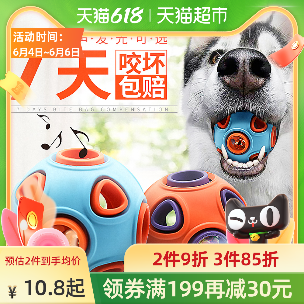 狗玩具球发光 新人首单优惠推荐 21年6月 淘宝海外