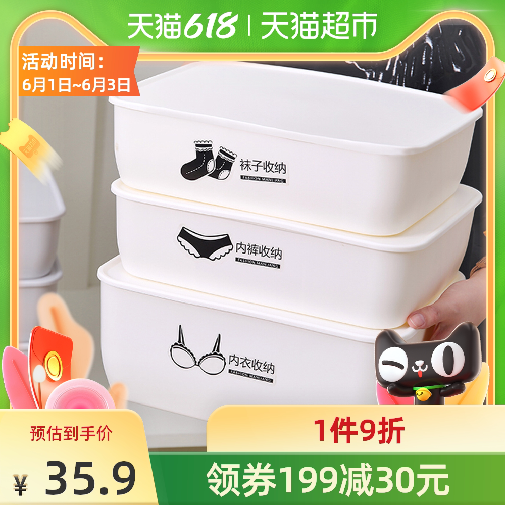 内衣收纳盒子套哪里买 内衣收纳盒子套推荐 内衣收纳盒子套漫画 店 淘宝海外