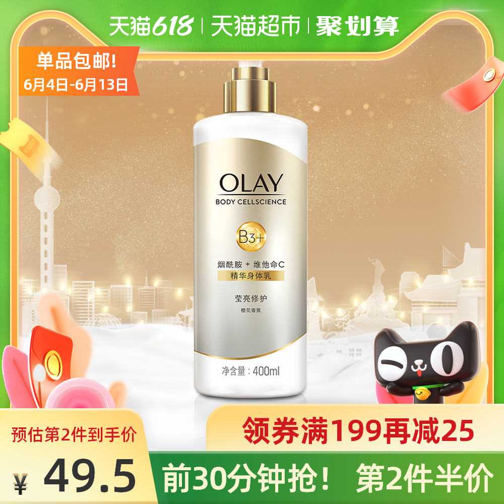 Olay小白瓶 新人首单优惠推荐 21年6月 淘宝海外 Olay小白瓶 新人首单优惠推荐 21年6月 淘宝海外
