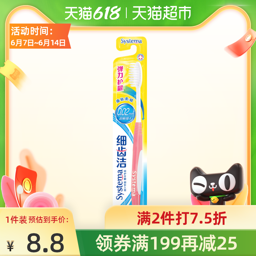 全方位牙刷 新人首单优惠推荐 21年6月 淘宝海外