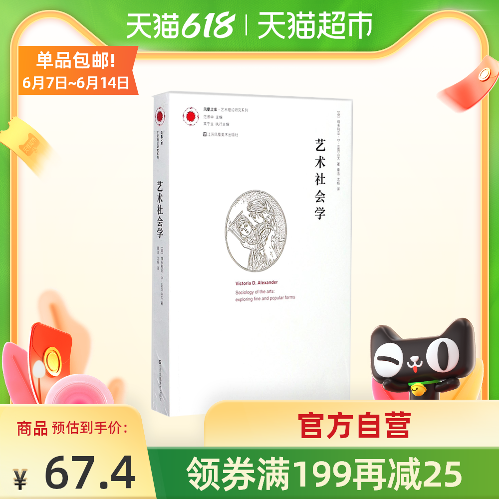 研究的艺术 新人首单优惠推荐 21年6月 淘宝海外