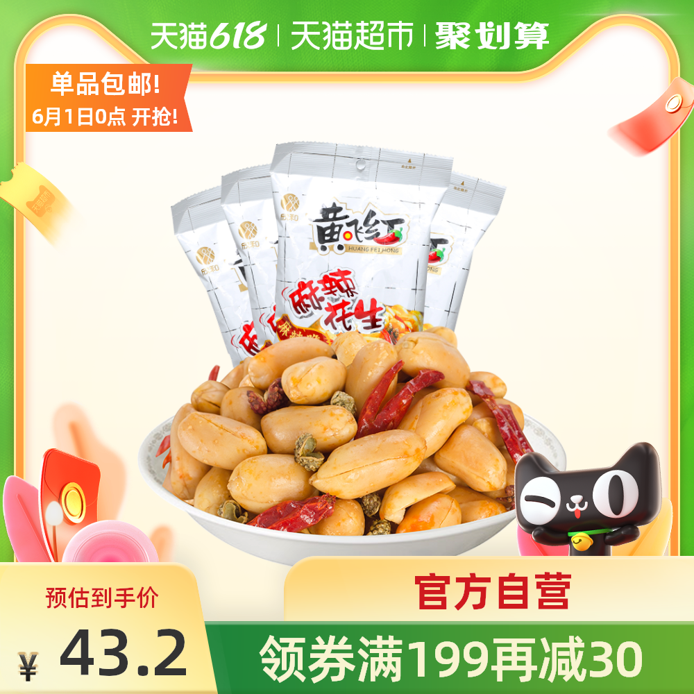 辣味零食坚果做法 辣味零食坚果的做法 辣味零食坚果哪里买 好吃吗 淘宝海外 辣味零食坚果做法 辣味零食坚果的做法 辣味零食坚果哪里买 好吃吗 淘宝海外