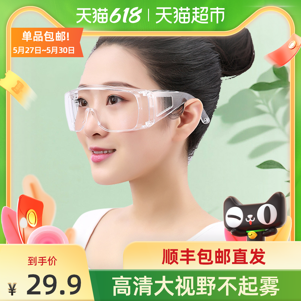 羽毛球护目镜新品 羽毛球护目镜价格 羽毛球护目镜包邮 品牌 淘宝海外