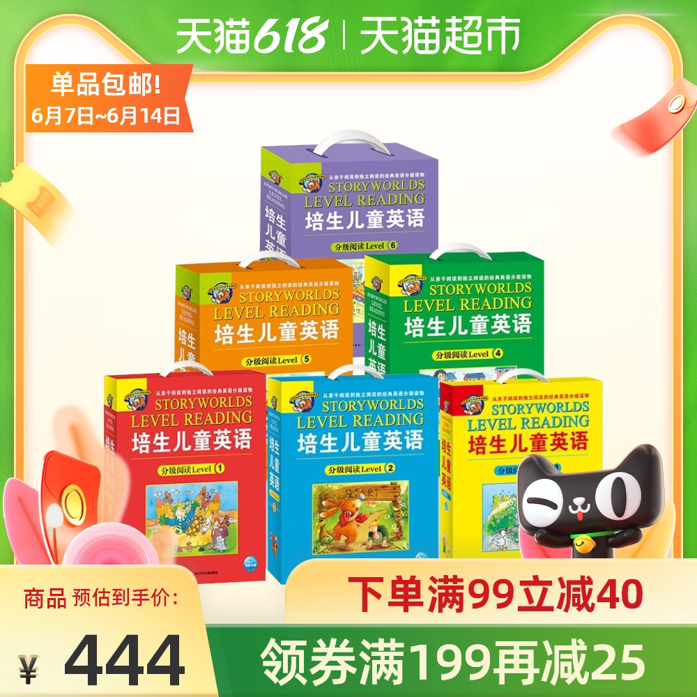 宝宝英语 新人首单优惠推荐 21年6月 淘宝海外