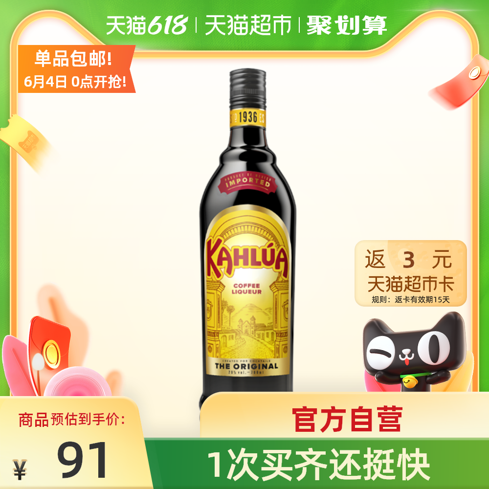 力娇酒 新人首单优惠推荐 21年6月 淘宝海外