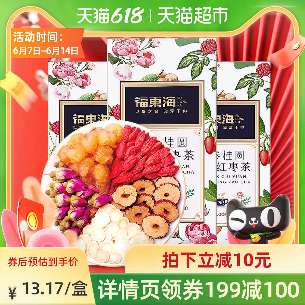 人参包装盒 新人首单优惠推荐 21年6月 淘宝海外