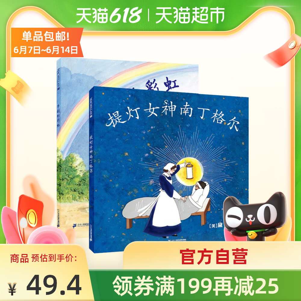牛顿灯 新人首单优惠推荐 21年6月 淘宝海外