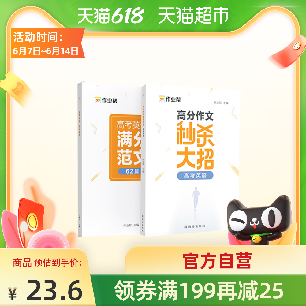 提高英语 新人首单优惠推荐 21年6月 淘宝海外