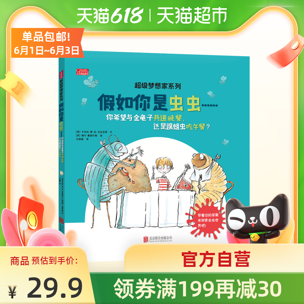 梦想家 新人首单优惠推荐 21年6月 淘宝海外