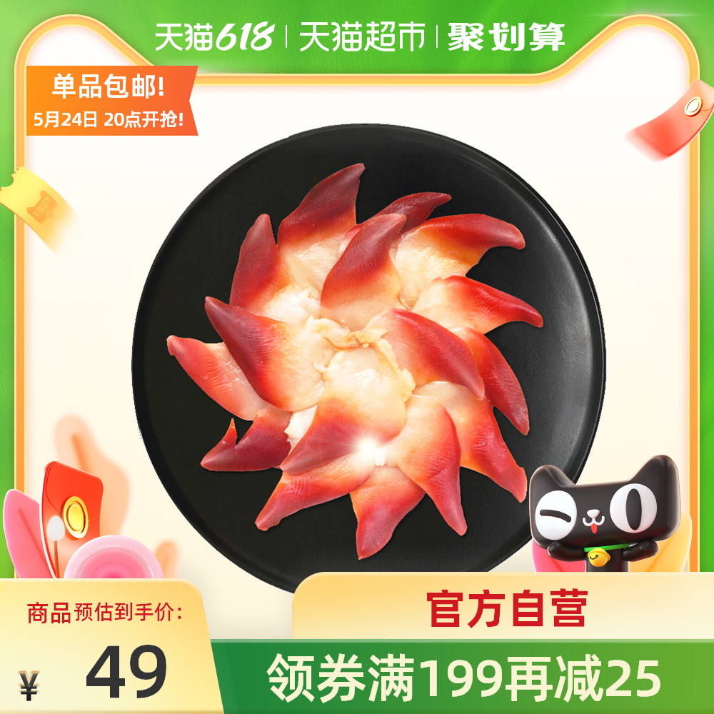 海鲜刺身新鲜食谱 海鲜刺身新鲜做法 海鲜刺身新鲜热量 营养 淘宝海外