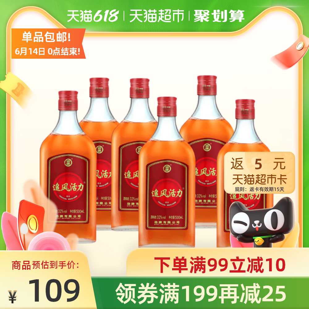 酒32度 新人首单优惠推荐 21年6月 淘宝海外