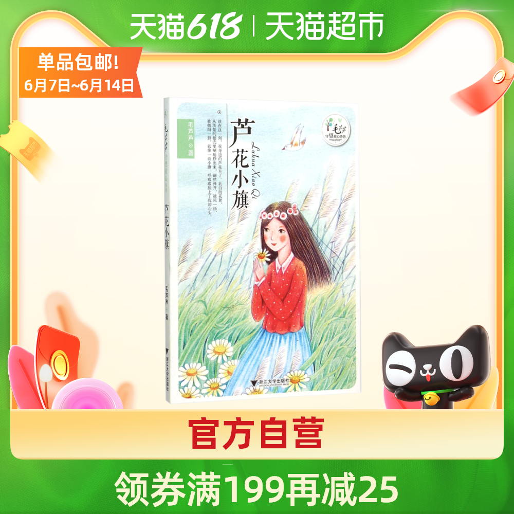 小旗 新人首单优惠推荐 21年6月 淘宝海外