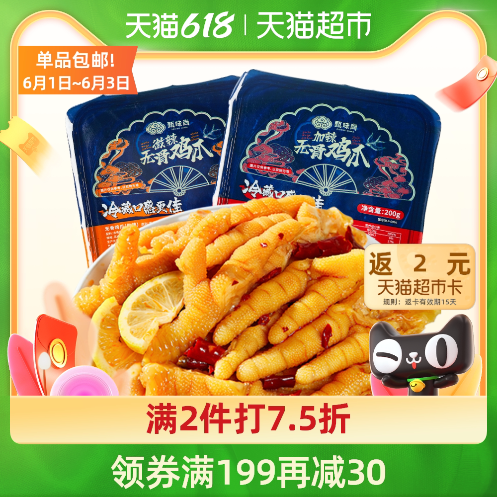 鸡脚筋 新人首单优惠推荐 21年6月 淘宝海外