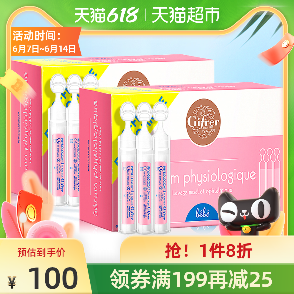 法國洗鼻水 新人首單優惠推薦 21年6月 淘寶海外