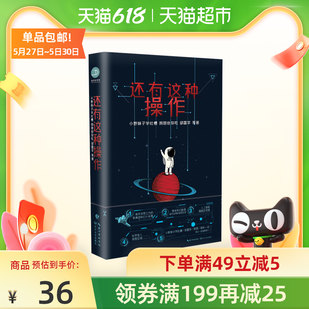 還有這種操作小野妹子學吐槽雞翅給你吃邱雷蘋新華書店 還有這種操作小野妹子學吐槽雞翅給你吃邱雷蘋新華書店