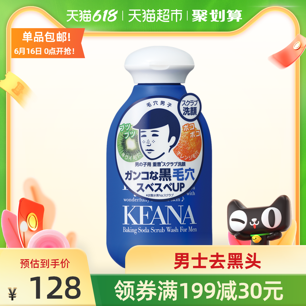 日本苏打 新人首单优惠推荐 21年6月 淘宝海外