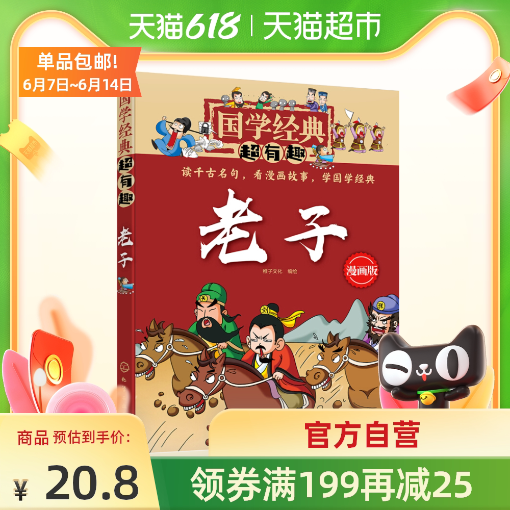 看漫画学 新人首单优惠推荐 21年6月 淘宝海外