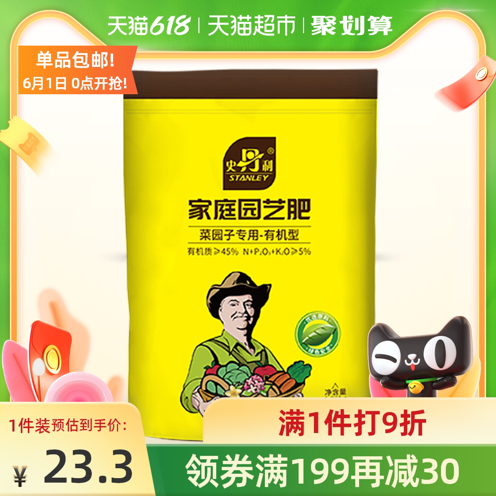 果树复合肥料 新人首单优惠推荐 21年6月 淘宝海外