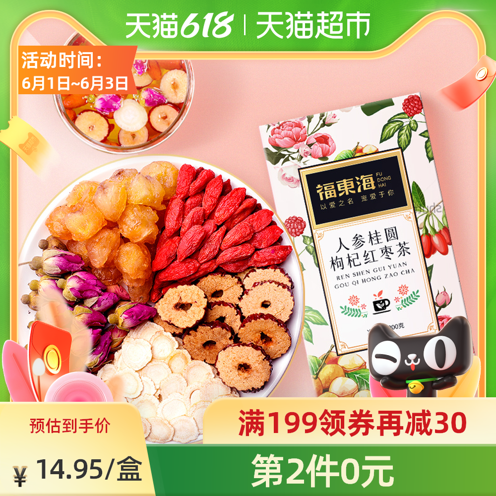 人参花茶正品 新人首单优惠推荐 21年6月 淘宝海外