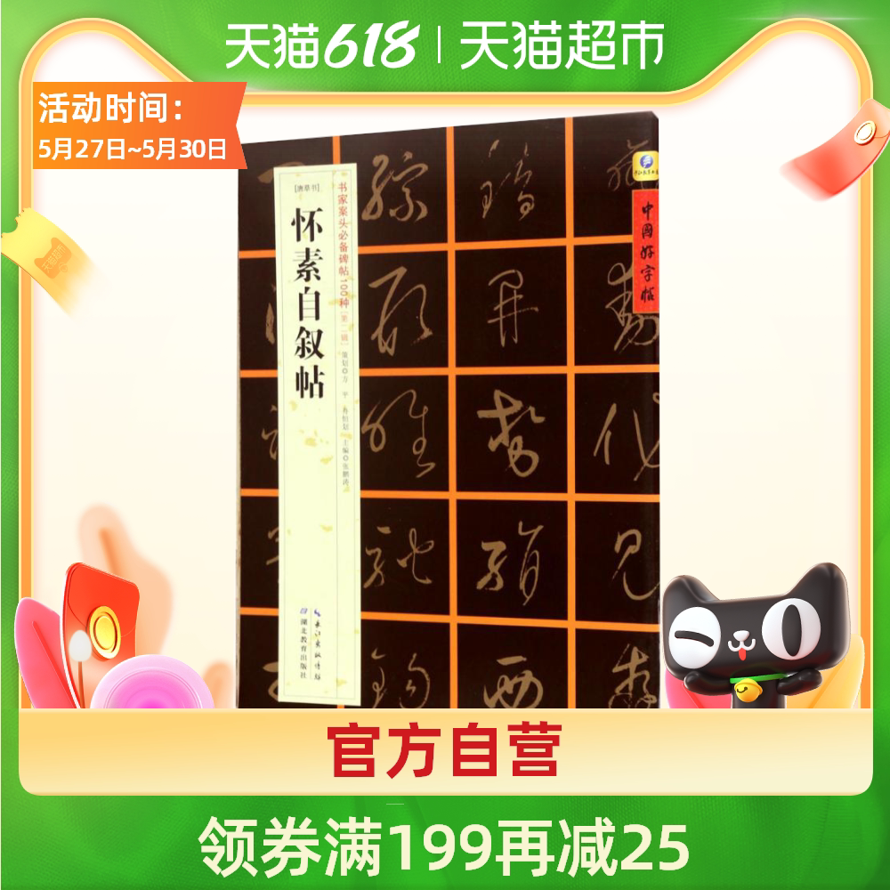 毛筆字體繁體下載 毛筆字體繁體設計 毛筆字體繁體製作 素材 淘寶海外