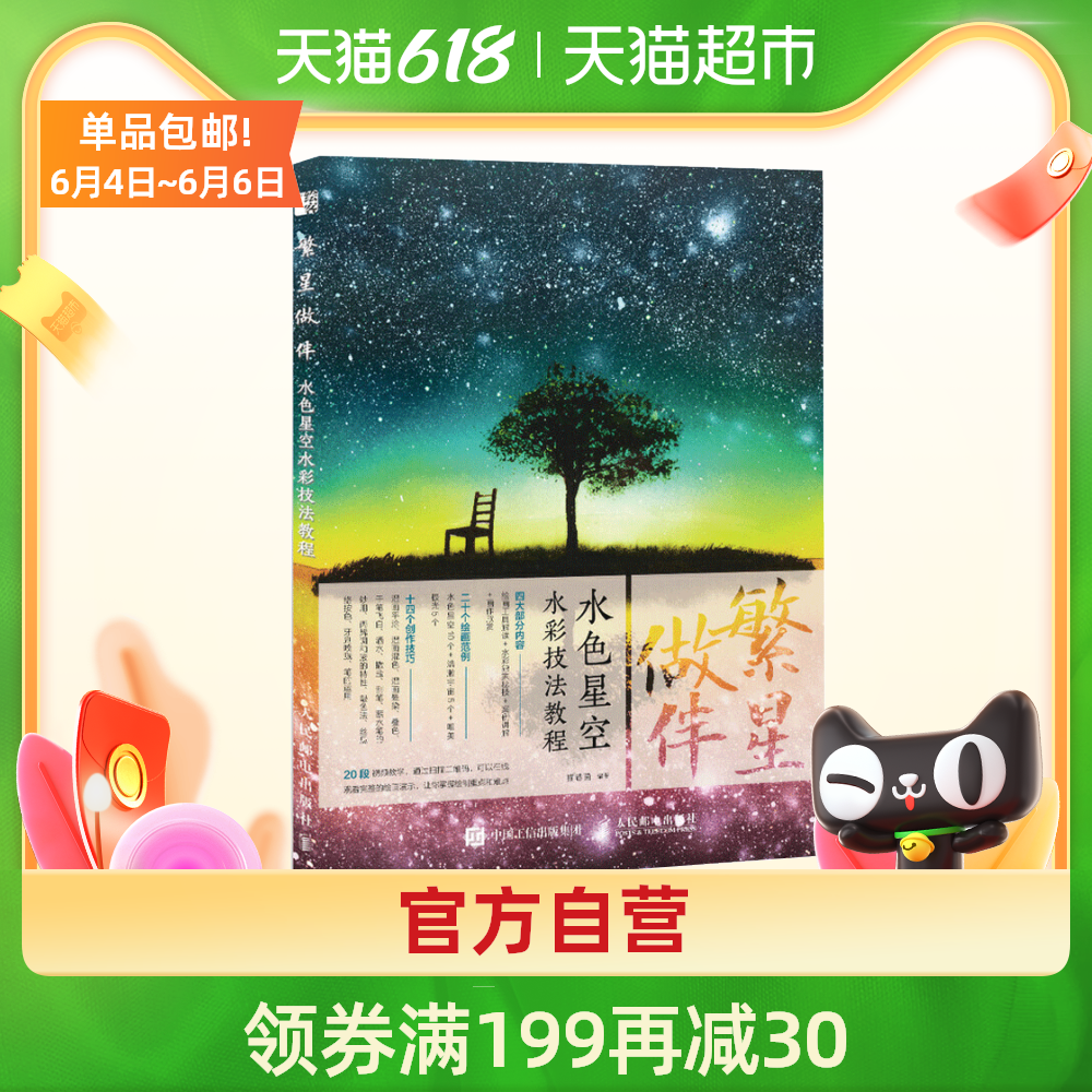 星空水彩画 新人首单优惠推荐 21年6月 淘宝海外 星空水彩画 新人首单优惠推荐 21年6月 淘宝海外