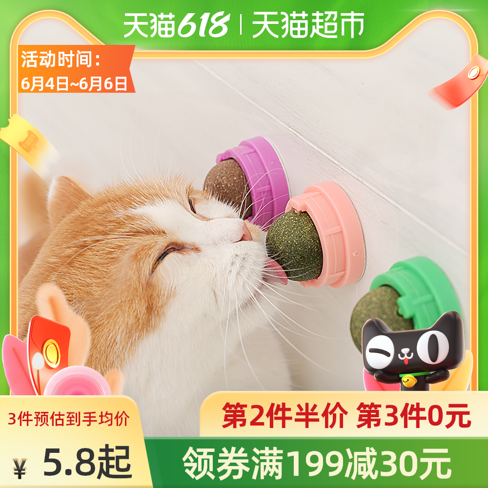 猫咪磨牙玩具幼猫 新人首单优惠推荐 21年6月 淘宝海外