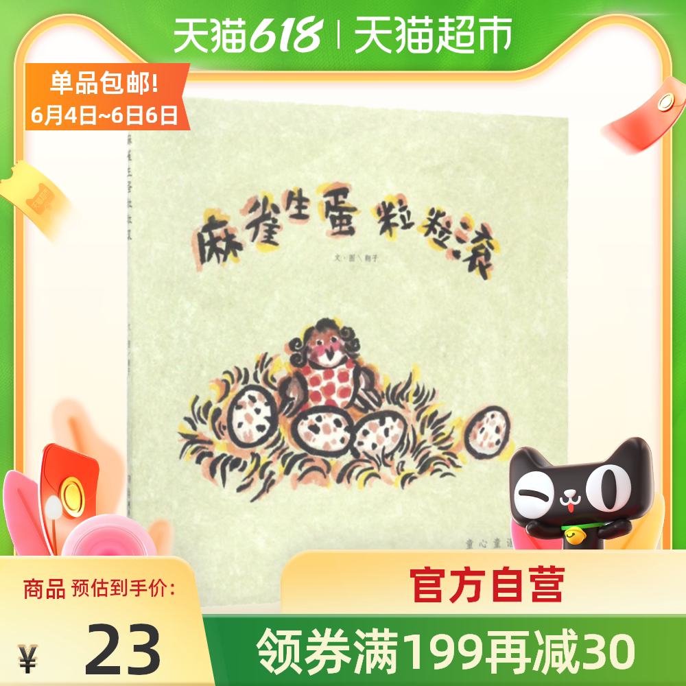 麻雀蛋包邮 新人首单优惠推荐 21年6月 淘宝海外