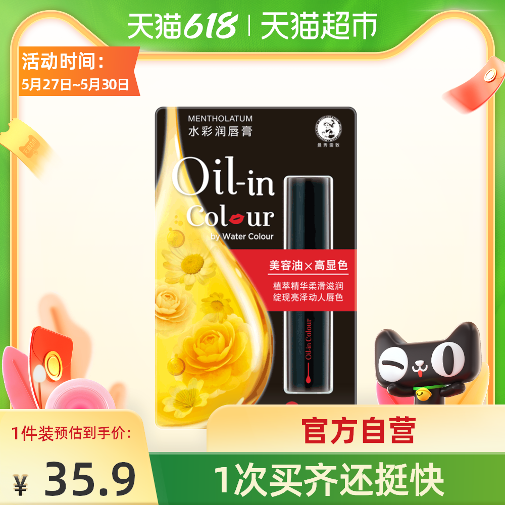 曼秀雷敦粉红唇推荐 曼秀雷敦粉红唇价格 曼秀雷敦粉红唇价钱 评价 淘宝海外