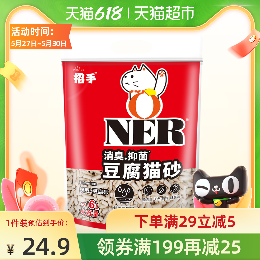 猫王子食谱 猫王子推荐 猫王子热量 做法 淘宝海外 猫王子食谱 猫王子推荐 猫王子热量 做法 淘宝海外