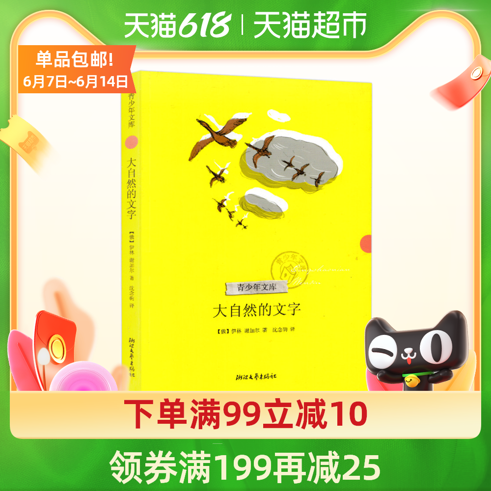 青文字 新人首单优惠推荐 21年6月 淘宝海外