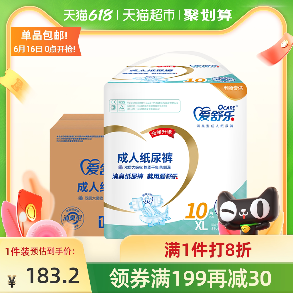 失禁護理褲 新人首單優惠推薦 21年6月 淘寶海外