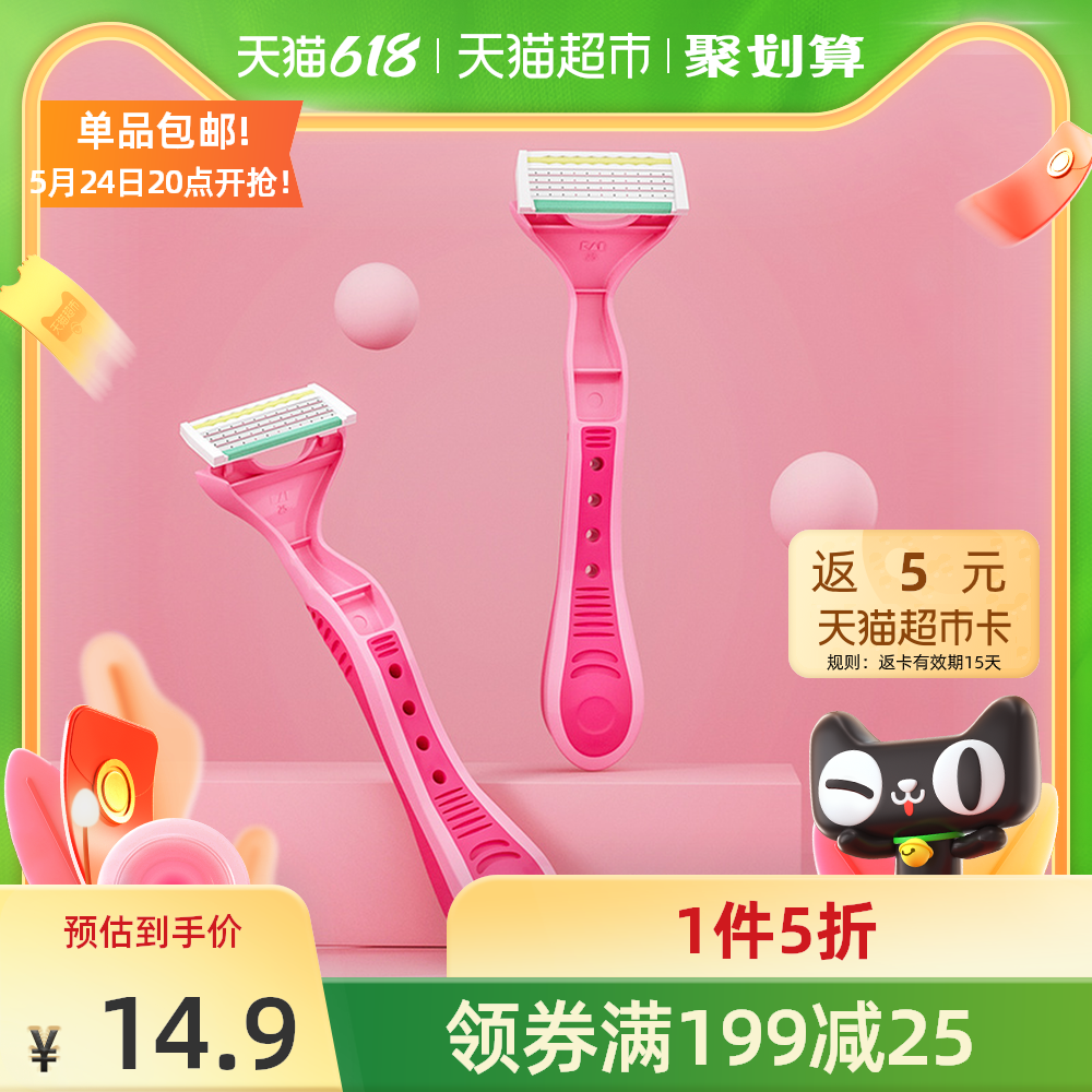 腋毛刀日本推荐 腋毛刀日本怎么用 腋毛刀日本价格 用法 淘宝海外
