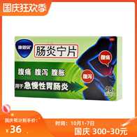 进口胃药 新人首单立减十元 2021年9月 淘宝海外