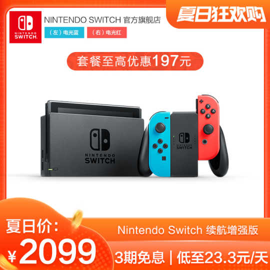 Switch车价格 Switch车香港 Switch车改造 价钱 淘宝海外