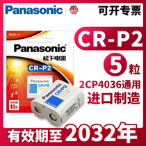 Panasonic CR P2 lithium battery 6V camera 2CP4036 223 Universal model tap urinal infrared sensor Winder Film Machine CRP2 Original p2cr USA
