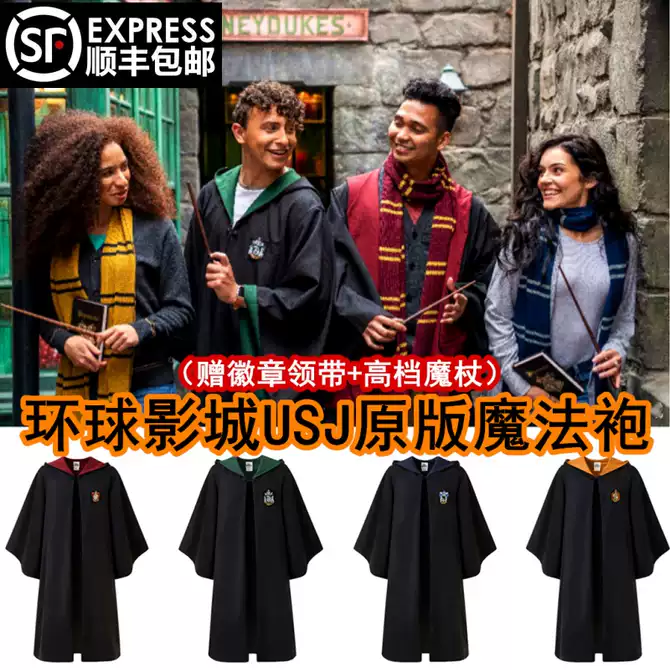 Usj服装 新人首单优惠推荐 21年4月 淘宝海外