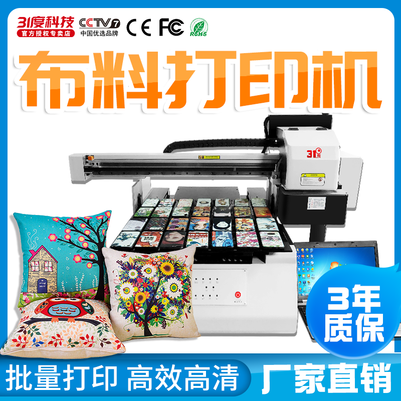 定制衣服打印机新品 定制衣服打印机价格 定制衣服打印机包邮 品牌 淘宝海外 定制衣服打印机新品 定制衣服打印机价格 定制衣服打印机包邮 品牌 淘宝海外