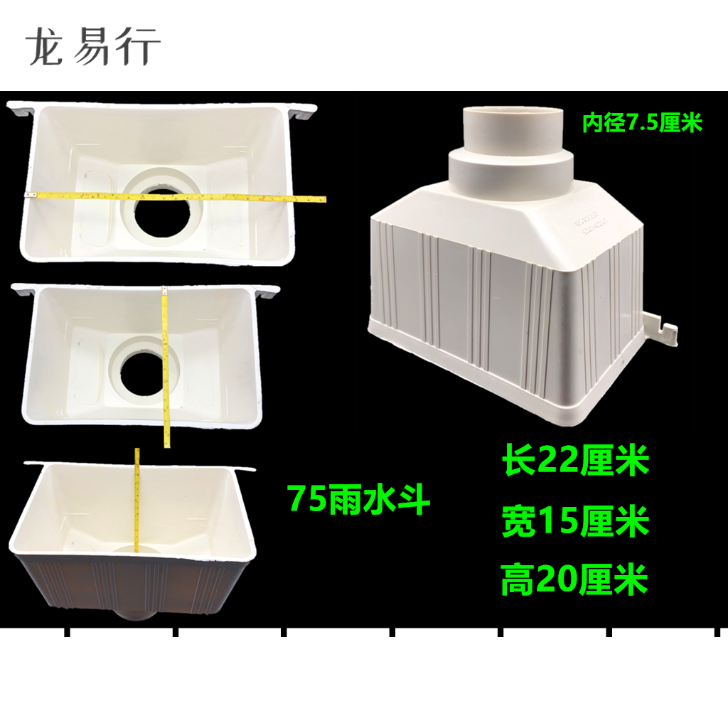 雨水槽漏斗配件新品 雨水槽漏斗配件价格 雨水槽漏斗配件包邮 品牌 淘宝海外