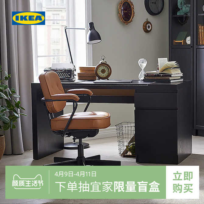 Ikea椅 新人首单优惠推荐 21年4月 淘宝海外 Ikea椅 新人首单优惠推荐 21年4月 淘宝海外