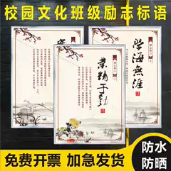 学习励志海报 新人首单立减十元 21年10月 淘宝海外