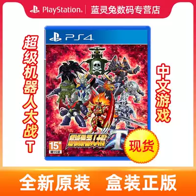 超级机器人大战ps4 新人首单优惠推荐 21年6月 淘宝海外