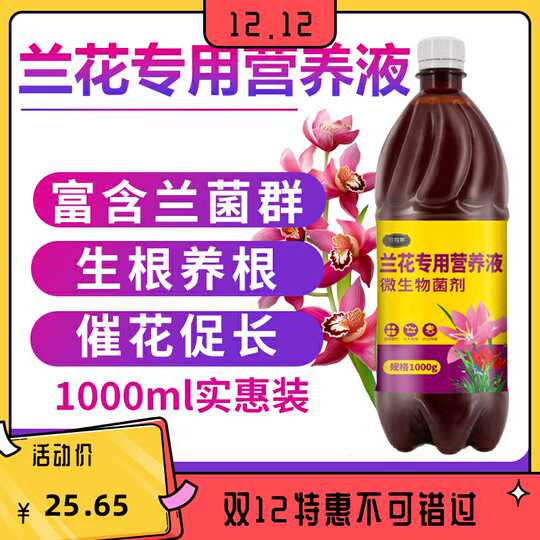 有機液体肥料 あなたの休日のための壁紙hdr