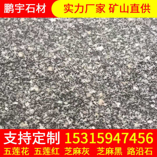 灰花岗石 新人首单优惠推荐 21年3月 淘宝海外