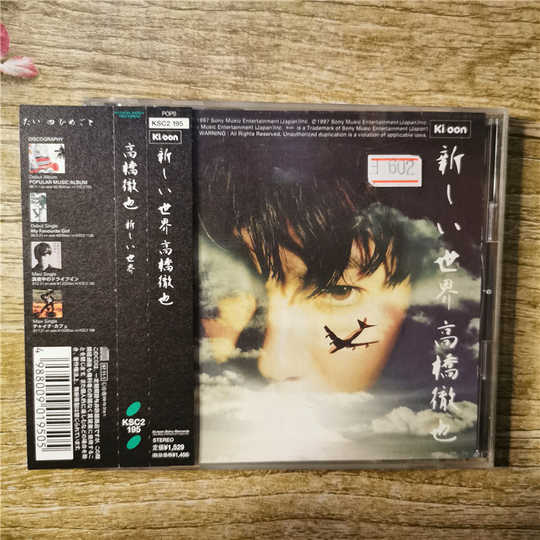 彻也 新人首单优惠推荐 淘宝海外