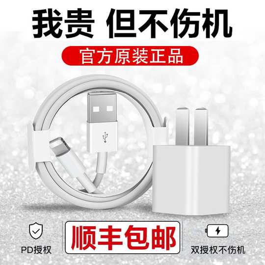 Iphone充电器头包邮新品 Iphone充电器头包邮价格 Iphone充电器头包邮包