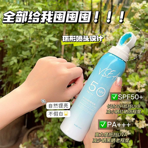 Летний солнцезащитный крем, освежающий универсальный осветляющий спрей для лица для всего тела подходит для мужчин и женщин, УФ-защита