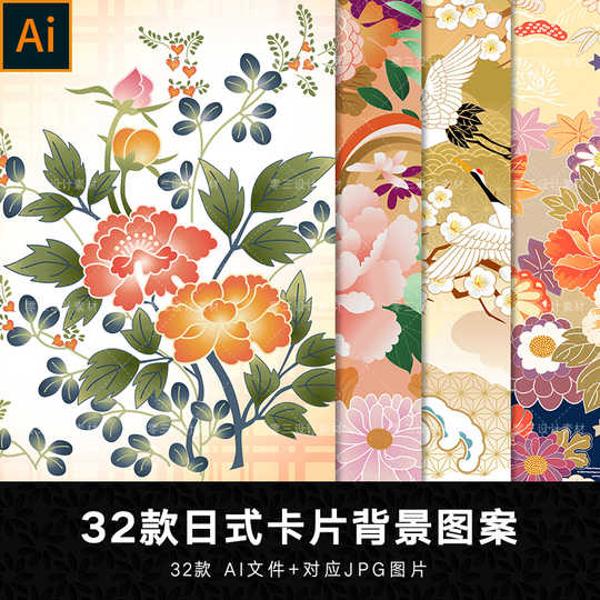 和风花纹下载 和风花纹设计 和风花纹制作 素材 淘宝海外 和风花纹下载 和风花纹设计 和风花纹制作 素材 淘宝海外
