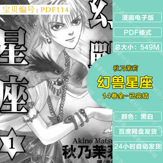 星座漫画 新人首单优惠推荐 21年3月 淘宝海外